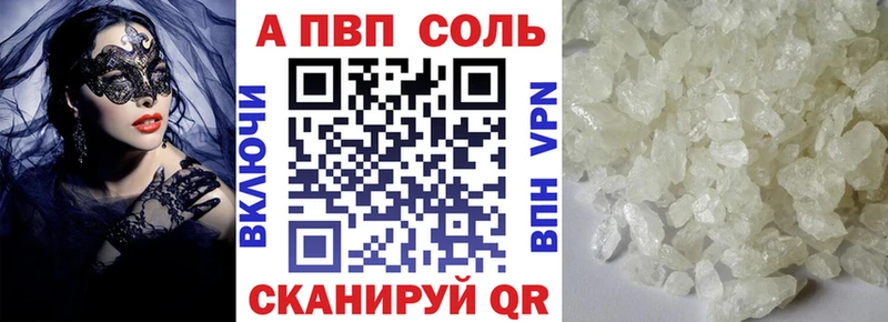 A-PVP крисы CK  Купить  Людиново 