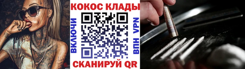 Cocaine 97%  Купить закладки  Людиново 
