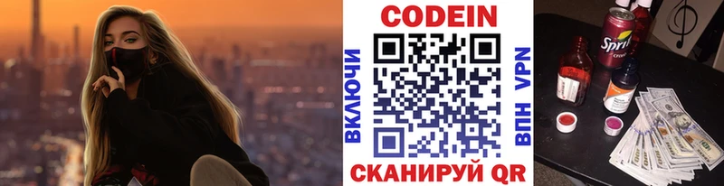 Купить  Людиново  Кодеин Purple Drank 
