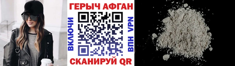 Героин белый  Купить  Людиново 