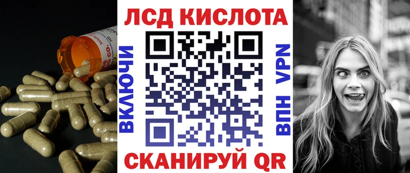 LSD-25 экстази кислота  Купить  Людиново 