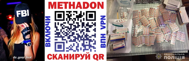 Купить  Людиново  МЕТАДОН белоснежный 